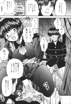 Page 11 of Ikenie Shoujo | Sacrifice Girl