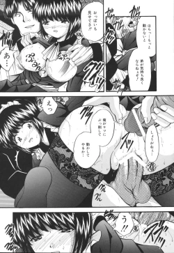 Page 15 of Ikenie Shoujo | Sacrifice Girl