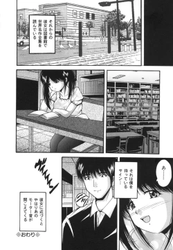 Page 160 of Ikenie Shoujo | Sacrifice Girl