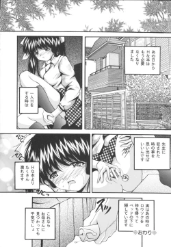 Page 32 of Ikenie Shoujo | Sacrifice Girl