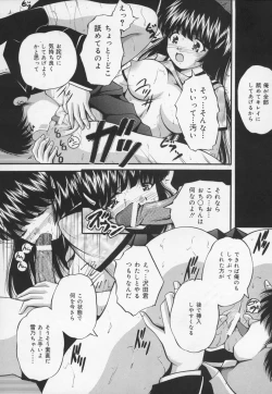 Page 54 of Ikenie Shoujo | Sacrifice Girl