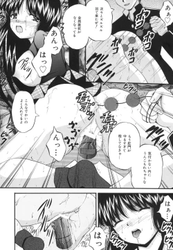 Page 82 of Ikenie Shoujo | Sacrifice Girl