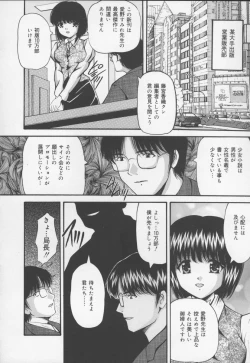 Page 90 of Ikenie Shoujo | Sacrifice Girl