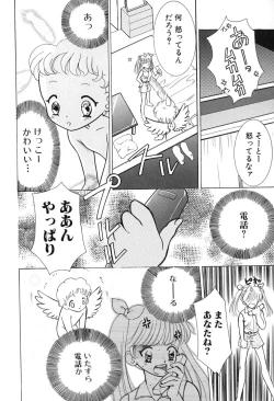 Page 110 of ageru♥ | Give you ♥