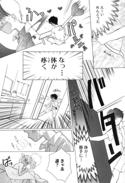 Page 117 of ageru♥ | Give you ♥