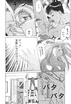 Page 126 of ageru♥ | Give you ♥