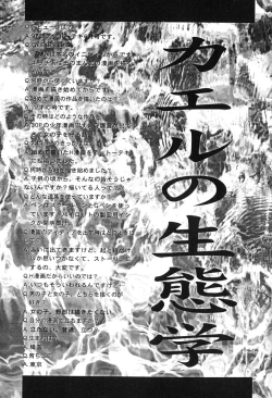 Page 139 of ageru♥ | Give you ♥