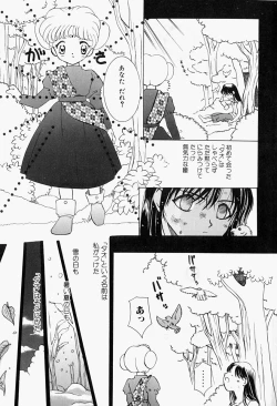 Page 13 of ageru♥ | Give you ♥