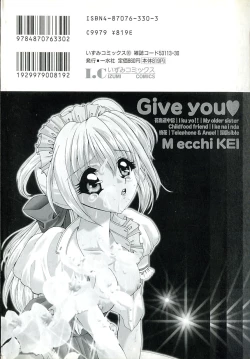 Page 151 of ageru♥ | Give you ♥