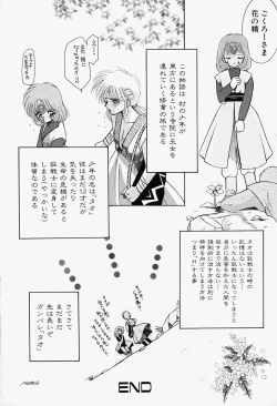 Page 38 of ageru♥ | Give you ♥