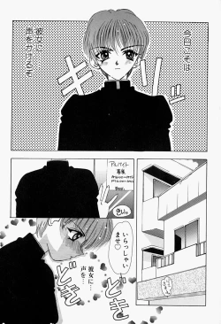 Page 41 of ageru♥ | Give you ♥