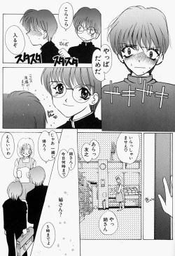 Page 45 of ageru♥ | Give you ♥