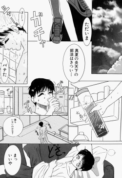 Page 77 of ageru♥ | Give you ♥