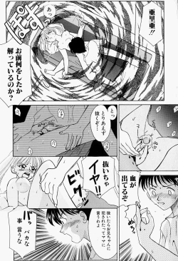 Page 83 of ageru♥ | Give you ♥