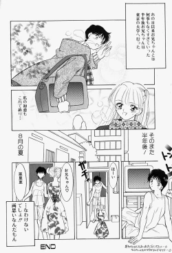 Page 88 of ageru♥ | Give you ♥