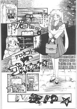 Page 26 of Sieg Heil 5