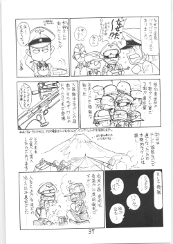 Page 36 of Sieg Heil 5