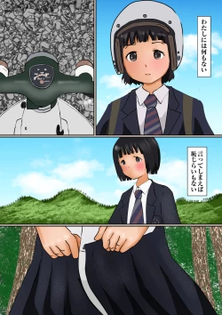 Page 1 of Koguma no Super Rindou