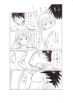 Page 11 of Kishuku Gakkou no Juliet