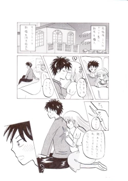 Page 2 of Kishuku Gakkou no Juliet
