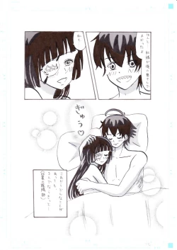 Page 11 of Sousei no Onmyouji