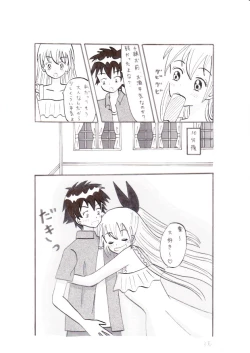 Page 3 of Nisekoi