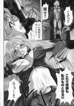 Page 44 of Tatakau Heroine Ryoujoku Anthology Toukiryoujoku 4