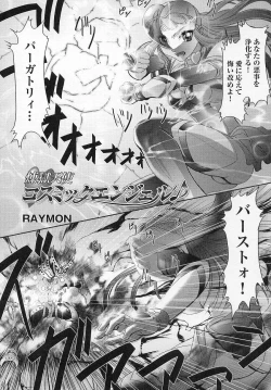 Page 69 of Tatakau Heroine Ryoujoku Anthology Toukiryoujoku 4