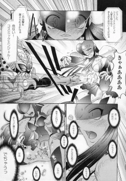 Page 83 of Tatakau Heroine Ryoujoku Anthology Toukiryoujoku 4