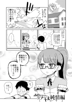 Page 2 of Mirei Bon Soushuuhen 2