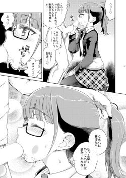 Page 38 of Mirei Bon Soushuuhen 2