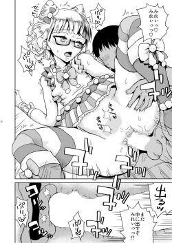 Page 17 of Mirei Bon Soushuuhen