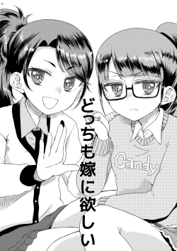 Page 37 of Mirei Bon Soushuuhen