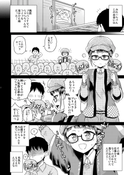 Page 3 of Mirei Bon Soushuuhen