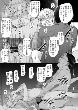 Page 26 of Motoyan JK Saki