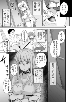 Page 6 of Motoyan JK Saki