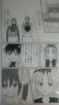 Page 3 of Sora no Kiseki