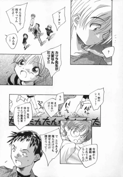 Page 101 of Kaze no Juu ni Houi