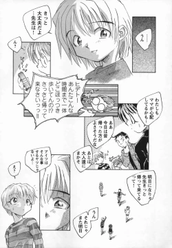 Page 105 of Kaze no Juu ni Houi