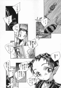Page 106 of Kaze no Juu ni Houi