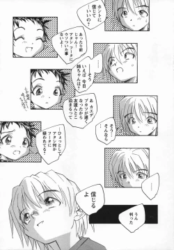 Page 107 of Kaze no Juu ni Houi