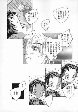 Page 108 of Kaze no Juu ni Houi