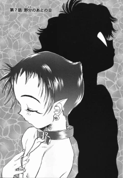 Page 115 of Kaze no Juu ni Houi