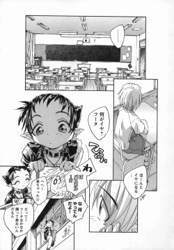 Page 117 of Kaze no Juu ni Houi