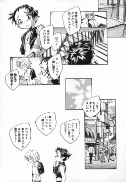 Page 118 of Kaze no Juu ni Houi
