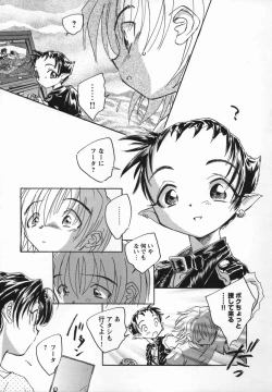 Page 123 of Kaze no Juu ni Houi