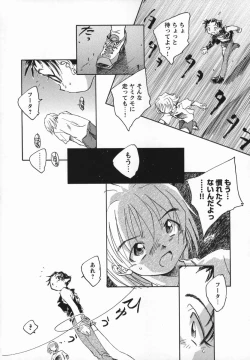 Page 126 of Kaze no Juu ni Houi