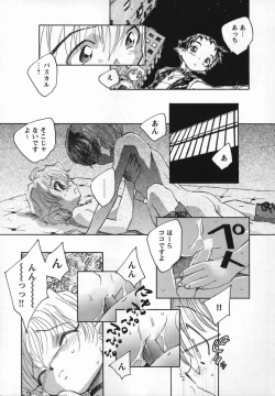 Page 127 of Kaze no Juu ni Houi