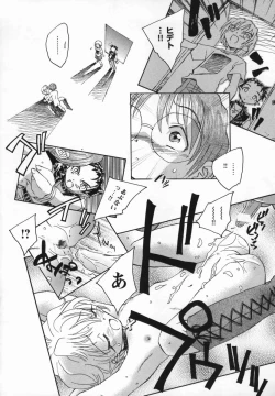 Page 130 of Kaze no Juu ni Houi