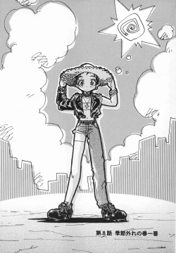 Page 133 of Kaze no Juu ni Houi